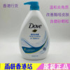 香港版进口dove多芬沐浴露温和去角质配方磨砂膏沐浴乳1000ml