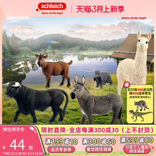 schleich思乐羊驼13920仿真动物模型兔羊牛驴农场动物儿童玩具