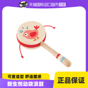 自营德国Hape拨浪鼓传统手摇铃音乐启蒙安抚玩具木制婴儿礼物