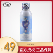 里美limi 冰川紫罗兰水肌洁面慕丝摩丝 150ml   保质期2502