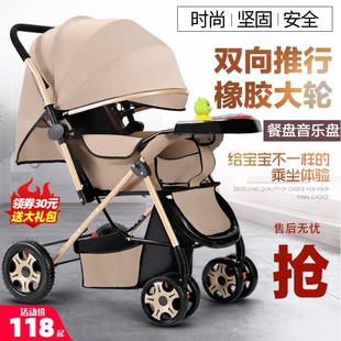 双向高景观(高景观，)婴儿推车可坐可躺折叠轻便手推车，0-3岁男女宝宝婴儿车