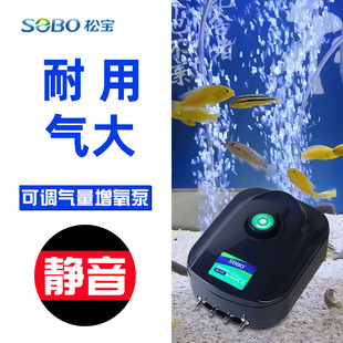 松宝静音氧气泵鱼缸打氧泵双孔四孔可调节泵增氧机水族冲氧泵皮碗