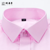 AF粉红色喜庆商务正装男士衬衫长袖浅粉色结婚新郎淡粉色大码衬衣