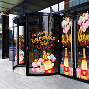 情人节香槟气球喜庆氛围，玻璃门贴画酒店西餐厅214爱心橱窗静电贴