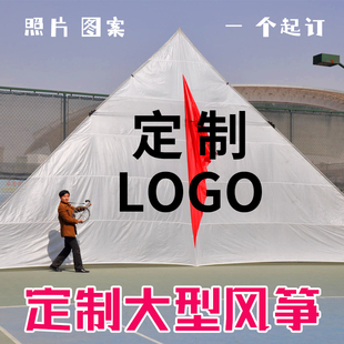 追风者定制风筝来图定制logo大型风筝个性广告宣传一个起订