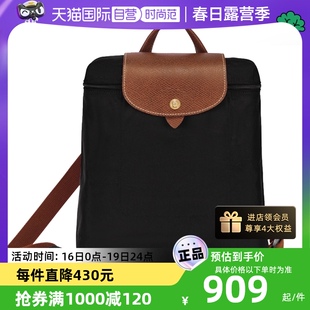 自营LONGCHAMP/珑骧女士Le Pliage双肩背包L1699089女包送礼