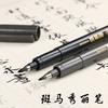 日本zebra斑马秀丽笔 极细小楷软笔中楷签到练字笔科学软头书法笔