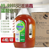 滴露消毒液宠物衣物洗衣机家用室内拖地杀菌除螨消毒水1.8l*6箱