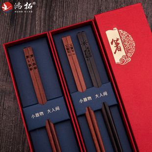 6种红木高端筷子轻奢情侣礼盒套装批量定制