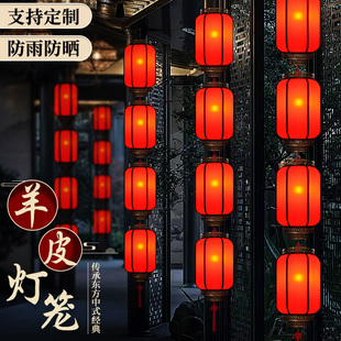 羊皮灯笼挂饰户外防水吊灯室外中国风，红中式宫灯装饰连串广告定制