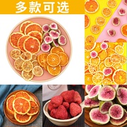 草莓干粒无花果蛋糕装饰柠檬片西柚橙子，水果果干摆件网红生日插件