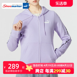 PUMA彪马连帽夹克女装2024夏季针织外套紫色运动服上衣676693