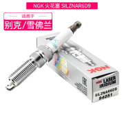 NGK铱铂金火花塞SILZNAR6D9适配别克威朗 VELITE 5 新科鲁兹 1.5L