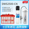 3M净水器净享DWS2500-CN家用直饮机厨房自来水过滤器净享2500复合