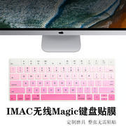 适用imac苹果一体机magickeyboard2无线键盘膜二代a1644保护套垫