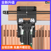 木工隐形二合一连接件开槽器全自动开槽机修边机开槽模具神器