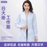 白大褂女医生工作服长袖白大衣(白大衣)短袖，薄款药店护士学生实验化学制服