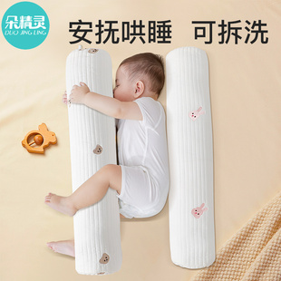 婴儿抱枕睡觉枕头安抚枕侧睡靠枕新生儿圆柱长条枕宝宝糖果枕纯棉