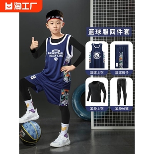 李宁儿童速干运动套装球衣，篮球男孩定制比赛训练服打底篮球服四件