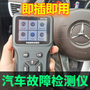 obd2汽车诊断仪检测仪通用解码器，发动机故障码灯清除仪行车电脑