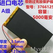 平板电脑电池3.7v聚合物锂电池台电昂达七彩虹5000毫安超薄电芯