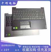 联想lenovo340c-15iwlastigmc壳键盘，一体笔记本电脑
