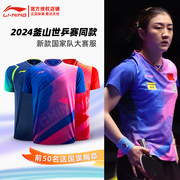 李宁乒乓球服2024釜山世乒赛高级兵乓衣服套装陈梦同款男女士