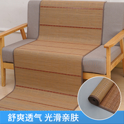 夏季藤席凉席沙发垫防滑夏天客厅，中式实木布艺，沙发凉席垫四季通用