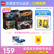 LEGO乐高积木机械组42134公牛越野回力车男孩子汽车赛车拼装玩具