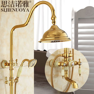 思洁诺雅欧式天然玉石淋浴器冷热花洒套装金色家用恒温全铜水龙头
