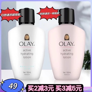 香港Olay/玉兰油滋润保湿乳液男女150ml 敏感补水乳锁水面霜秋冬