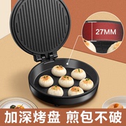 一人食电饼铛迷小型单人特小号双面加热小尺寸饼档烙饼机2023