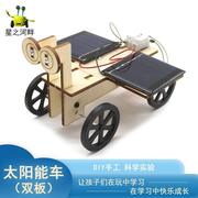 儿童科技diy手工小制作月球探索车，太阳能玩具车物理模型科学实验