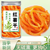 软糯香甜红薯条红薯干无添加自然甜零食解馋香甜红心地瓜干倒蒸