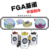 FGA基诺真空儿童壶FAZ9501-550吸嘴吸管水杯盖子配件直饮内塞