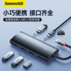 倍思扩展坞typec分线器usb3.0高速多口转换头适用笔记本平板电脑一拖多接口转换器转接头延长线hub拓展坞