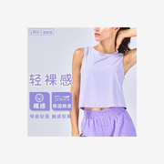 LNU轻裸感瑜伽服女夏欧美宽松显瘦无袖罩衫健身运动瑜伽背心