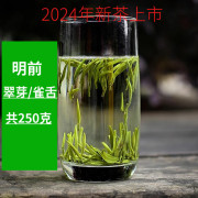 2024新茶上市正宗贵州凤冈锌硒茶，明前特级翠芽雀舌绿茶春茶250g