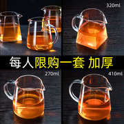 玻璃公道杯茶漏一体加厚倒茶分茶器耐热公杯四方功夫高档茶具套装