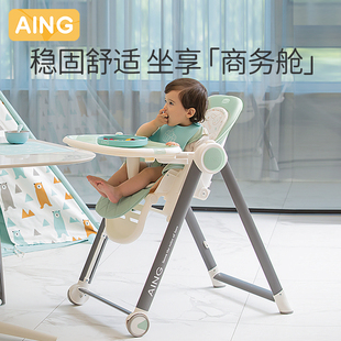 aing爱音宝宝餐椅多功能，可折叠宝宝吃饭餐桌，婴儿座椅饭桌儿童餐椅