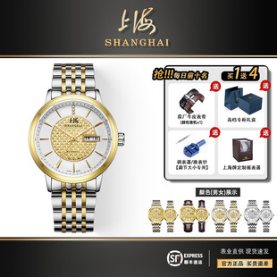 上海牌手表24k钻石金表，全自动机械表防水夜光国产65周年纪念