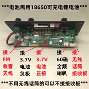 CY190功放 3.7V广场舞音箱功放板D叫卖机蓝牙MP3主板可录音K歌收