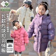 女童长款羽绒服冬季2023儿童加厚90白鸭绒(白鸭绒，)女宝宝冬装连帽外套