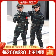 儿童迷彩服套装男女特种兵战术户外中小学生军训作训服演出服