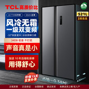 tcl521升双开对开门智能，家电家用超薄风冷无霜变频一级电冰箱