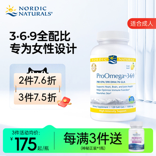 挪威小鱼女性omega369深海鱼油，女生美容亚麻酸欧米茄3脂肪酸胶囊