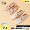 森达奥莱甜美乐福鞋2023秋季商场同款一脚蹬舒适单鞋SDZ01AA3