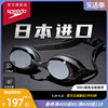 Speedo/速比涛飞鱼系列 日本进口高清镀膜宽视野专业防雾装备泳镜