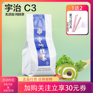 日本宇治抹茶粉c3绿太郎，500g蛋糕甜品，烘焙专用无色素无蔗糖耐高温