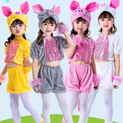 六一儿童动物表演服装，卡通小猪演出服幼儿园快乐的三只小猪舞蹈服